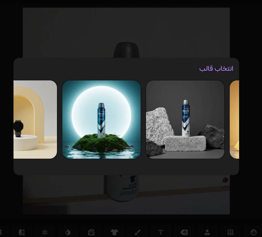 مرحله ۲: انتخاب قالب